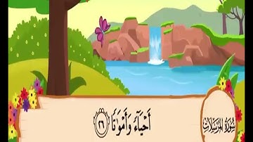 سورة المرسلات من 23  إلى 31 المنشاوي مكرر