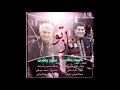 Musik Lorestan آهنگ زیبای نازتو با صدای فیروز رضایی و داوود رضایی Musik Lorestan آهنگ زیبای نازتو با صدای فیروز رضایی و داوود رضایی