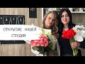 Открытие нашего шоурума. Как ремесленнику открыть свой магазин.