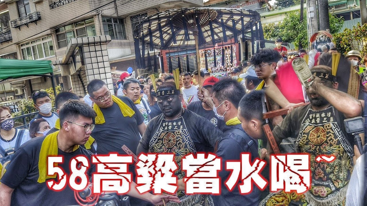 地表最強乩童•58男神普渡三公•降駕抹黑臉•灌了一瓶高粱酒•真正猛！（屏東東寧清水祖師宮慶讚高雄小南海靈山宮遶境）