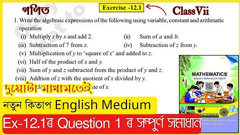 Class 7 Maths Ex 12.1 | Question 1 | Algebraic Expressions | Assam SCERT Chapter 12  #V1W3R3 #Q8Q7P4