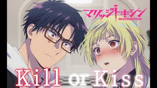 【MAD】Kill or Kiss / 平手友梨奈‪✕‬マリッジトキシン