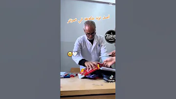 ترند الشكلاطة مؤثر جدا 