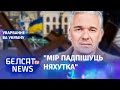 Кавалеўскі: Беларусы не разумеюць, што наша краіна з'яўляецца агрэсарам / Вайна ва Украіне