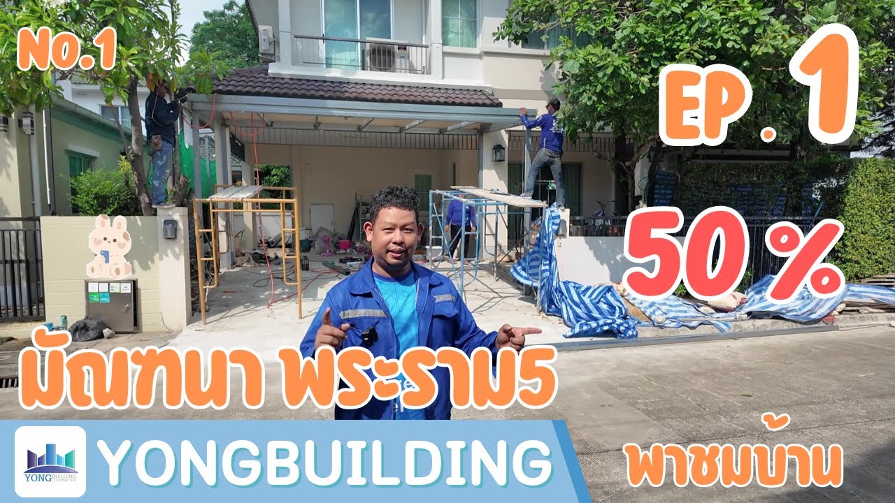 มัณฑนา พระราม5