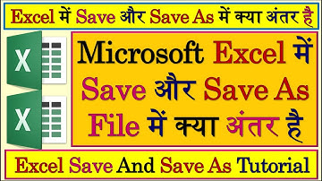 Difference Between Save And Save As MS Excel | Save & Save As Excel File | Excel | MS Excel | Exel,