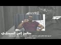 خالد موردة في رائعة الذري ابراهيم عوض كنت معاك سعيد 
