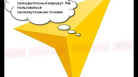 Как самому составить маршрут в Яндекс навигаторе