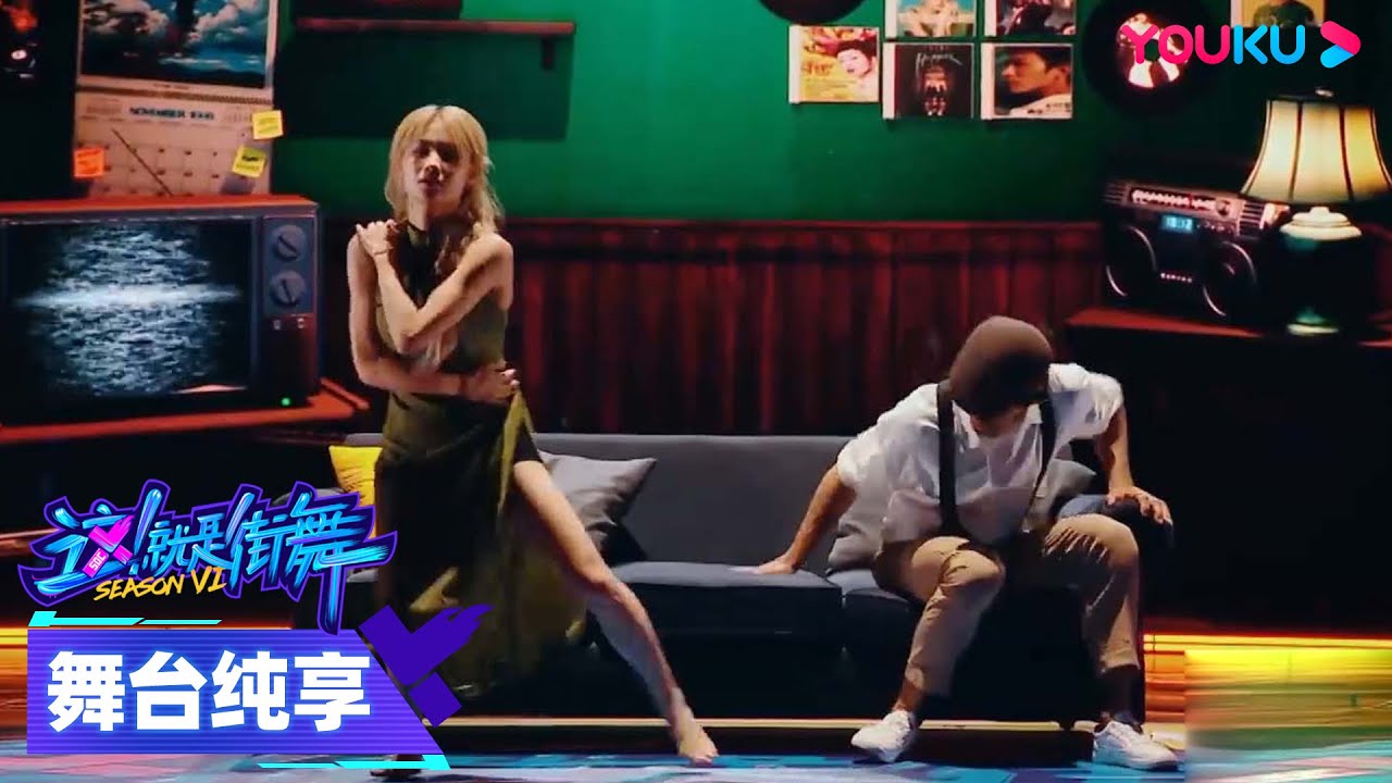 【舞台纯享】IBUKI、Dedson舞台《梦中人》，超高难度动作完美完成！ | 这！就是街舞 第六季 Street Dance of China S6 | 优酷综艺 YOUKU SHOW