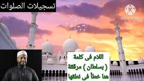 ما تيسر من سورة الذاريات من صلاة العشاء