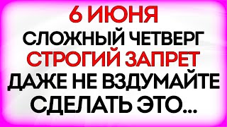 6 июня День Симеона. Что нельзя делать 6 июня в Симеонов День. Традиции и Приметы Дня