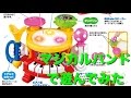 【ディズニー】リズム遊びいっぱいマジカルバンド　Disney toys, play in the magical band