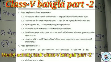 Class-V bangla model activity task Class 5 bangla model activity task part 2 || model activity task