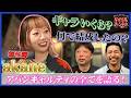 【1億再生超】バブリーダンス＆アバンギャルディの生みの親・akaneが語る！個性を束ねて世界的ヒットを生む妥協ゼロの仕事術【井口・谷本・島やん】