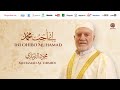Muhamad Al Tirmidi Habibi Ya Rassoulallah 2 حبيبي يا رسول الله من أجمل أناشيد محمود الترمذي 