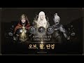 Lineage 2M Habilidades de Triunfo TERCEIRA ALINHAMENTO Lineage 2M Habilidades de Triunfo TERCEIRA ALINHAMENTO