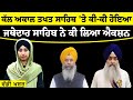 Bandi chor diwas  sri akal takhat sahib        the khalas tv