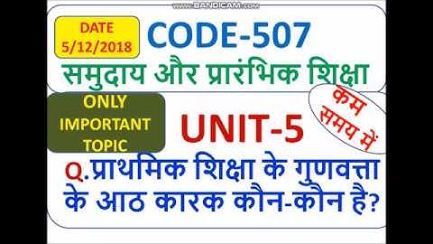 important short question code 507