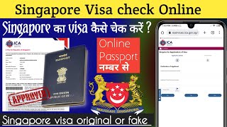 Singapore Visa check online | How to check Singapore Visa Online🇸🇬Singapore ka visa kaise check kare screenshot 2