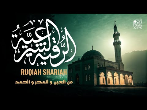 Healing Through The Quran بصوت الطفل عبد الله شعبان رقية شرعية تشرح الصدر