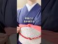 【事前準備がキモ】美しい帯揚げ 誰でもキレイに リクエストあったので先にセットして畳んでおく方法、やってみました