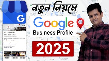 Create Your Google Business Profile - Google My Business Bangla Tutorial -  Google Business Account