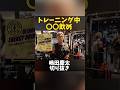 トレ中に飲むとデカくなるサプリ