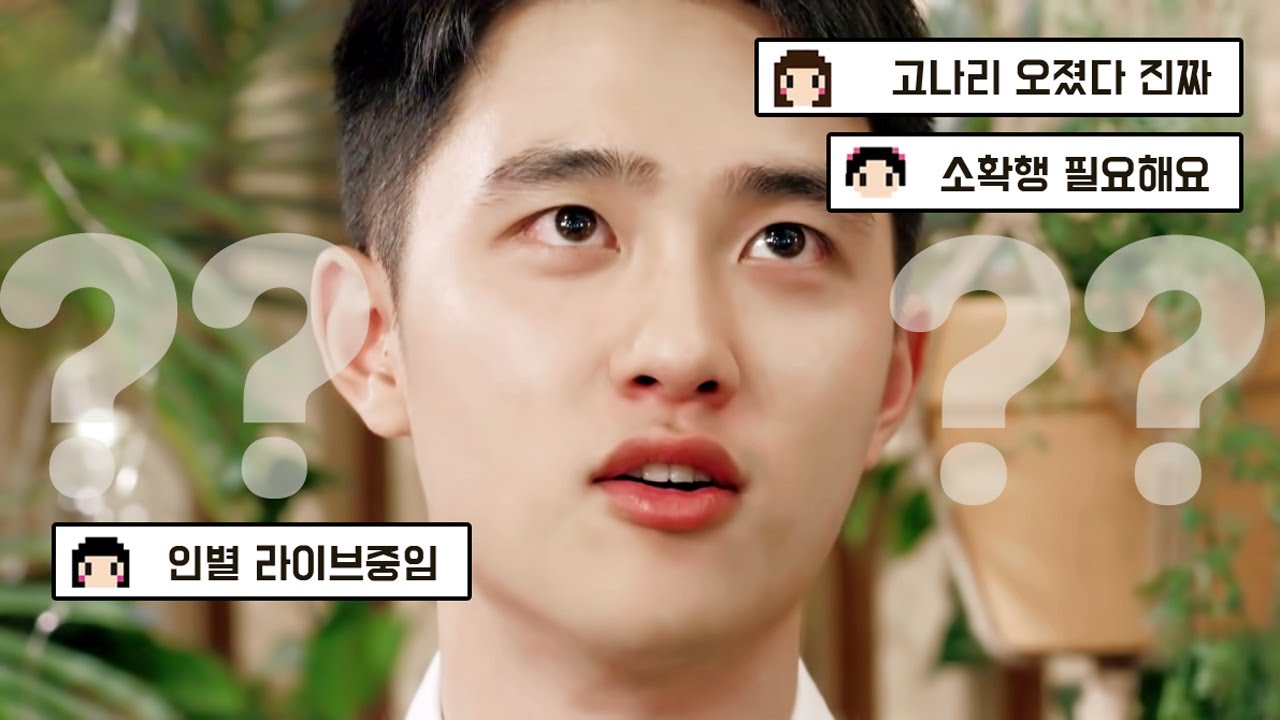 신조어 모르는 도경수 Kyungsoo, Do you know Korean Slang? ENG SUB YouTube