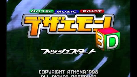 Dezaeomon 3D - Nintendo 64DD - Intro & Title Screen