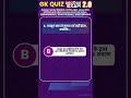 General Studies Quiz 165 #gsquiz in Hindi for UPPSC RO/ARO, UPPCS, BEO, UPSSSC #gkquiz #gkgs