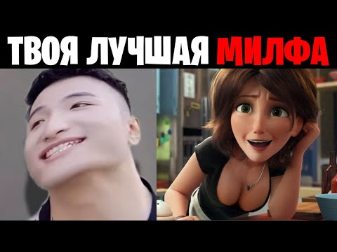 Super Idol Becoming Canny (Твоя лучшая милфа)