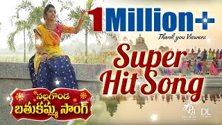 Nalgonda Bathukamma Song | BY Pra Bros Creations | TeluguOne