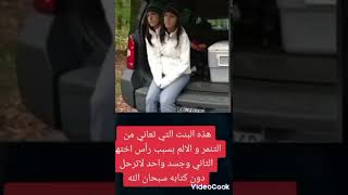 اللهم اشفي كل مريض يارب ?