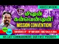   live  mission convention  day 9 of 14  rev kalyan