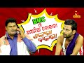 Sankra Bakara || Pragyan || Sankar || BMC ଓ ଅମାନିଆ ଦୋକାନୀ ||Odia Comedy Video || Nandighosha TV