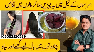 Hair Oil Remedy By FWA | Hair Growth Oil | Hair Fall Solution | Homemade Hair Oil