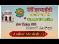 Urs E Ismaily Sarkar E Masauli 11 shawwal Mp3 Song