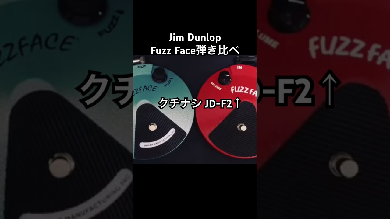 Jim Dunlop JD-F2 Fuzz Face | Effects Database