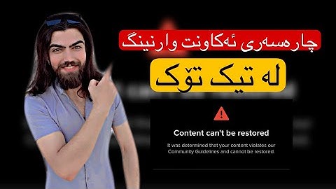 TikTok Account Warning Problem SOLVED: Here