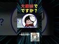 大技林が凶器だと言い張るマダミス #マーダーミステリー