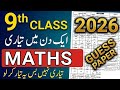 Class 9 Math Guess Paper 2026 🔥 | Class 9th Mathematics Important Long Questions and Short Q's