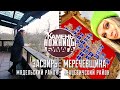 Камень, ножницы, бумага: ЗАСВИРЬ и МЕРЕЧЕВЩИНА. Выпуск - 12.03.22