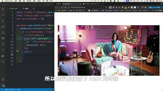 CSS 網頁滾動特效：GSAP Slide 網頁輪播功能｜陪伴開發｜老師陪我 Coding #12