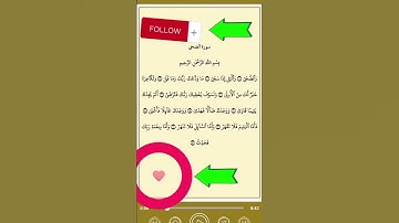 سورة الضحى بصوت الشيخ السديس #religion #coran #hadith #quran #soudais #azkar #surahfalaq #surah