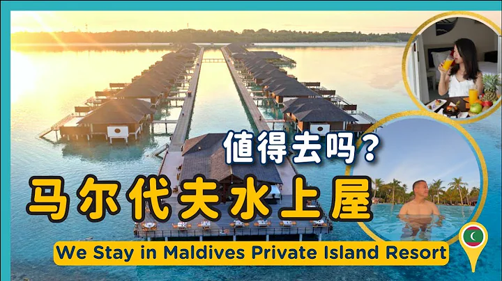 Maldives SeriesEP2: Living the Tai Tai life at Mal...