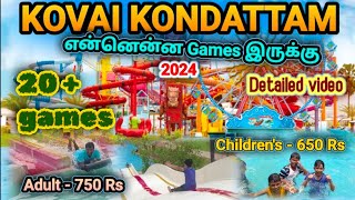 கோவை கொண்டாட்டம் | ‌‌Kovai kondattam water theme park in Coimbatore| Covai Waterfalls| budget travel