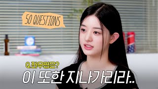 All about me! | 50 Questions With MINJU - I’LL-IT (아일릿)