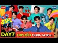 [LIVE] SAFE HOUSE บ้านลับ จับ LIVE | Day7 : กลางวัน