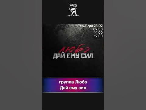 Группа Любэ - Дай ему сил - YouTube