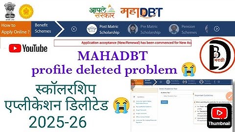 MAHADBT Schollership Problem application profile deleted 😭||
